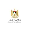 تقرير إنجازات وزارة الاقتصاد الوطني - يناير 2023