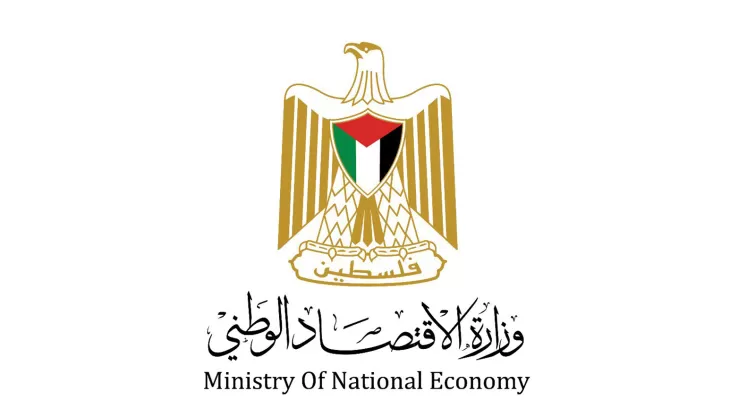 وزارة الاقتصاد تطلق رابط تسجيل الاضرار الاقتصادية جراء الحرب على قطاع غزة