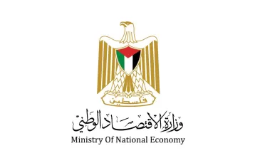 وزارة الاقتصاد تطلق رابط تسجيل الاضرار الاقتصادية جراء الحرب على قطاع غزة