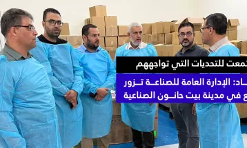 استمعت للتحديات التي تواجههم الاقتصاد: الإدارة العامة للصناعة تزور مصانع في مدينة بيت حانون الصناعية