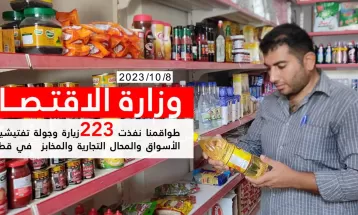 الطواقم نفذت 223 جولة تفتيشية على الاسواق والمحال التجارية و المخابز في قطاع غزة